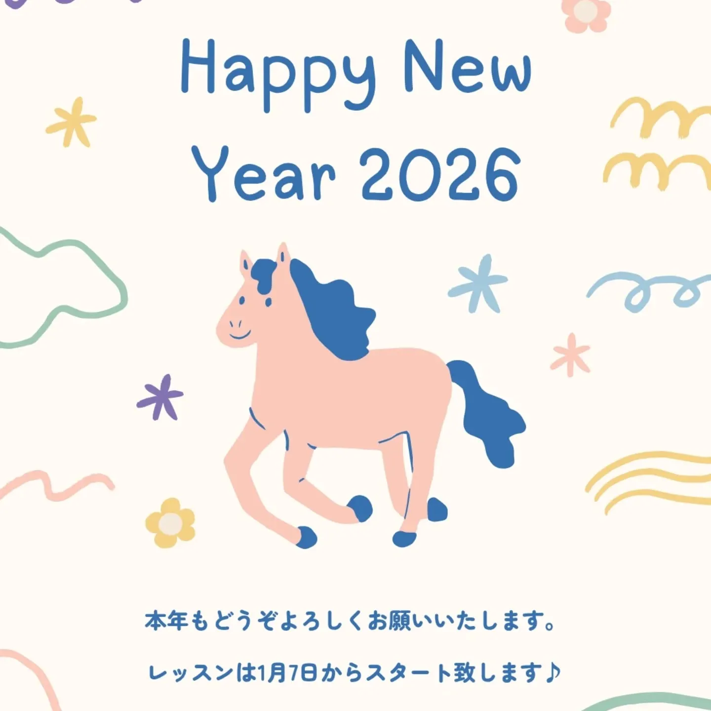 🎍新年あけましておめでとうございます🎍