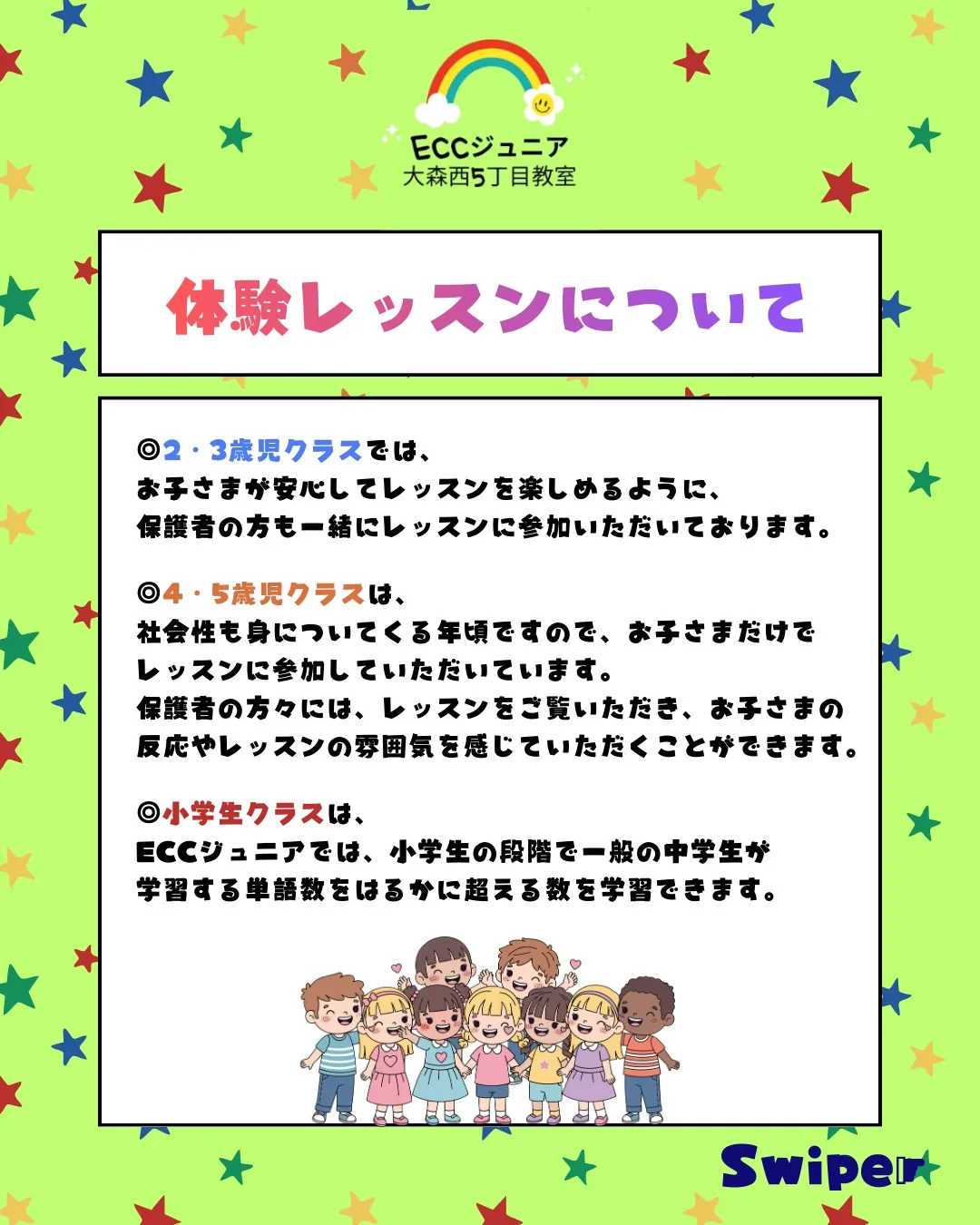 🎈無料体験レッスン実施中🎈