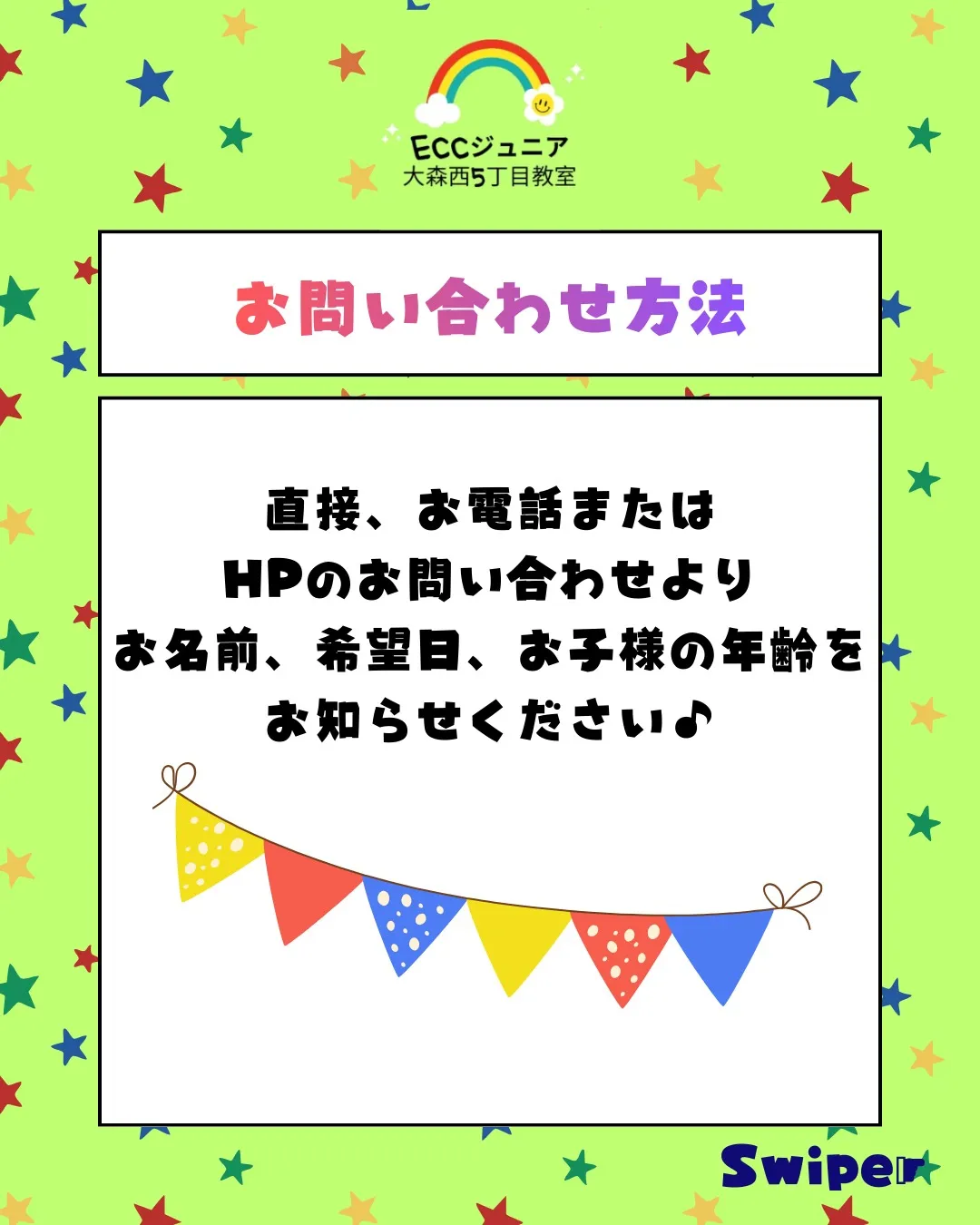 🎈無料体験レッスン実施中🎈