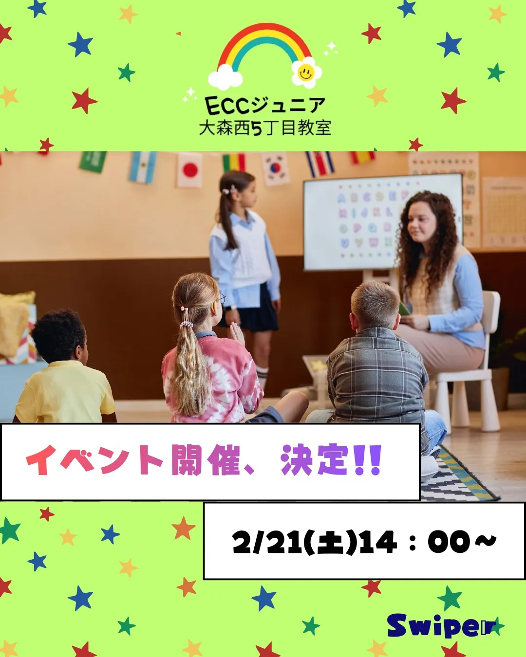🎈イベント開催🎈