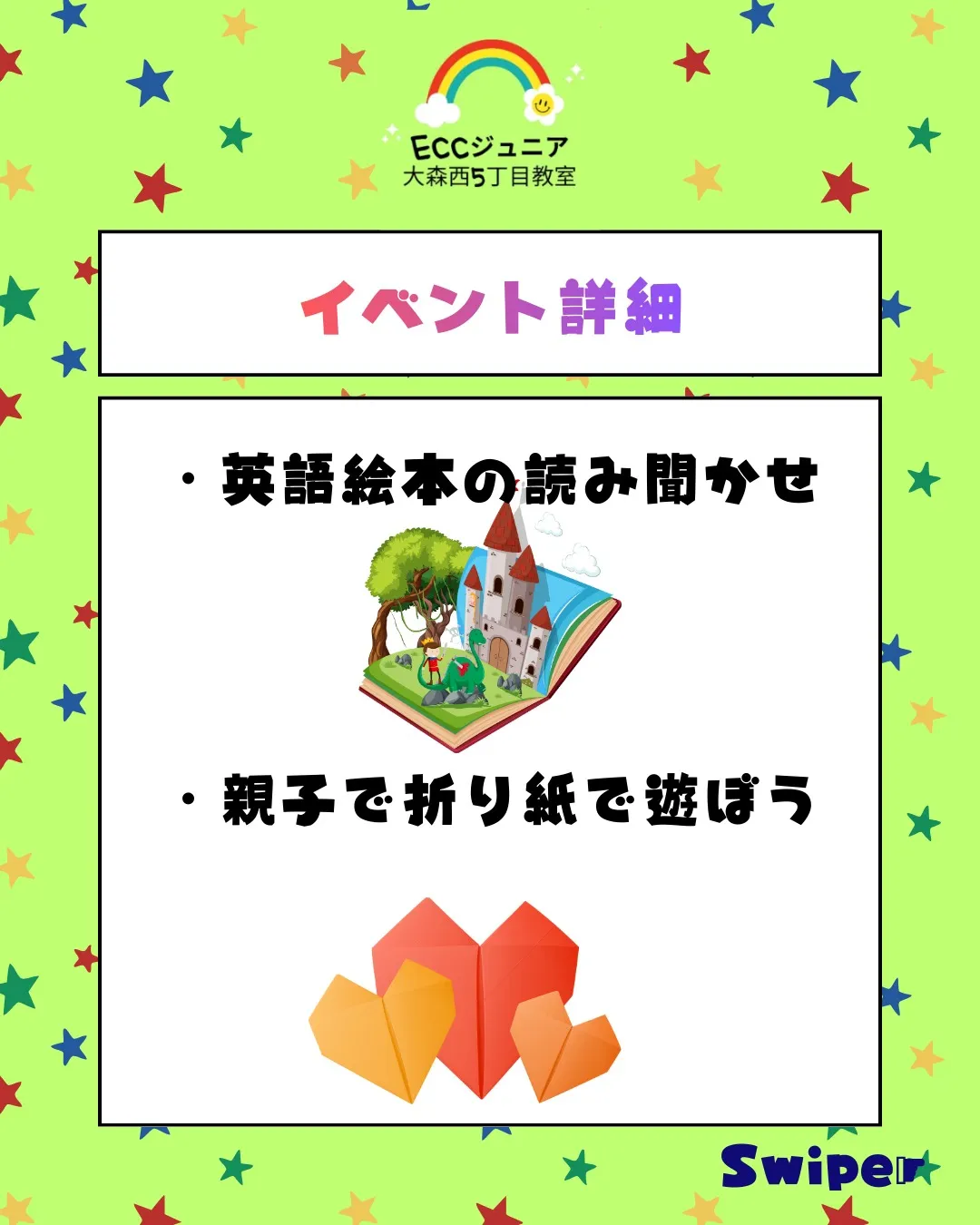 🎈イベント開催🎈