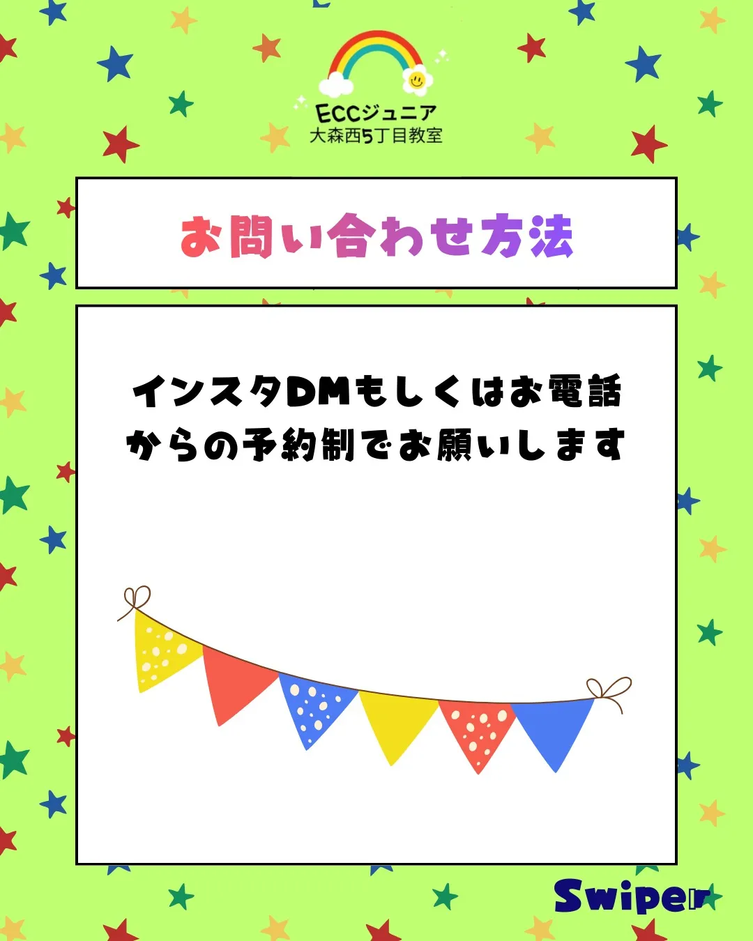 🎈イベント開催🎈