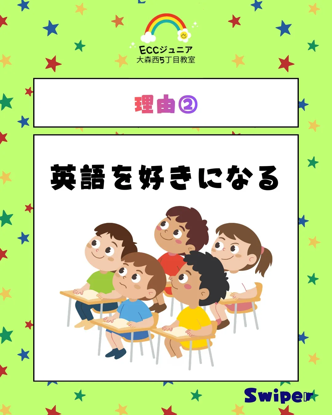 🎈英語って、何歳からが正解?🎈