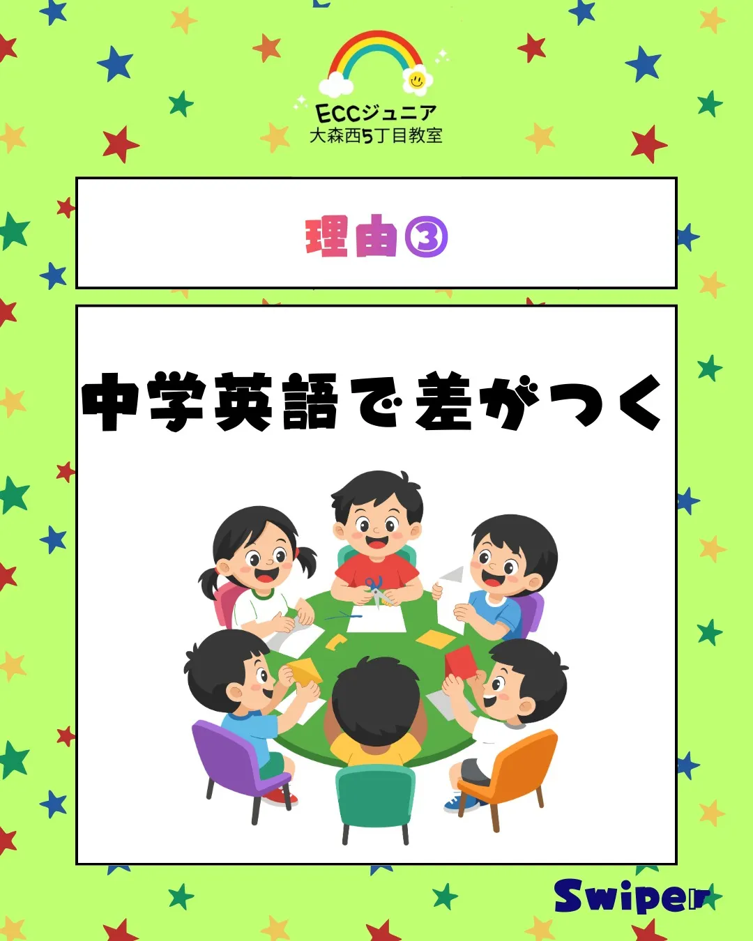 🎈英語って、何歳からが正解?🎈
