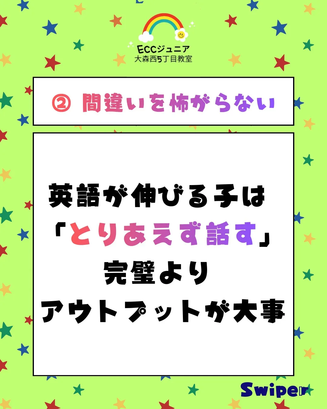 🎈英語が得意な子の家庭習慣3つ🎈