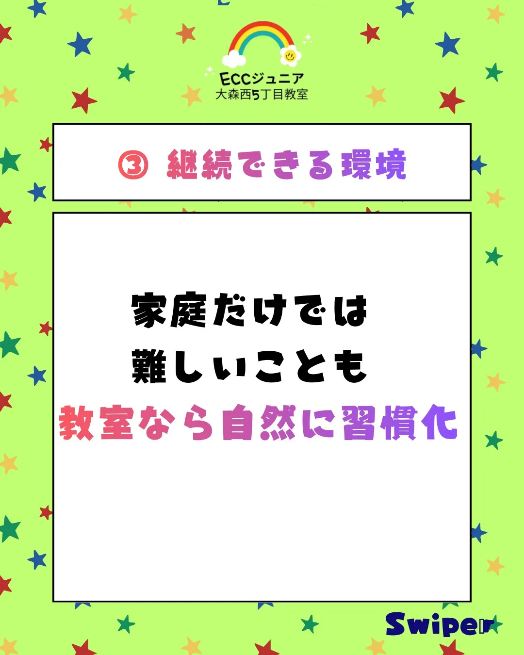 🎈英語が得意な子の家庭習慣3つ🎈