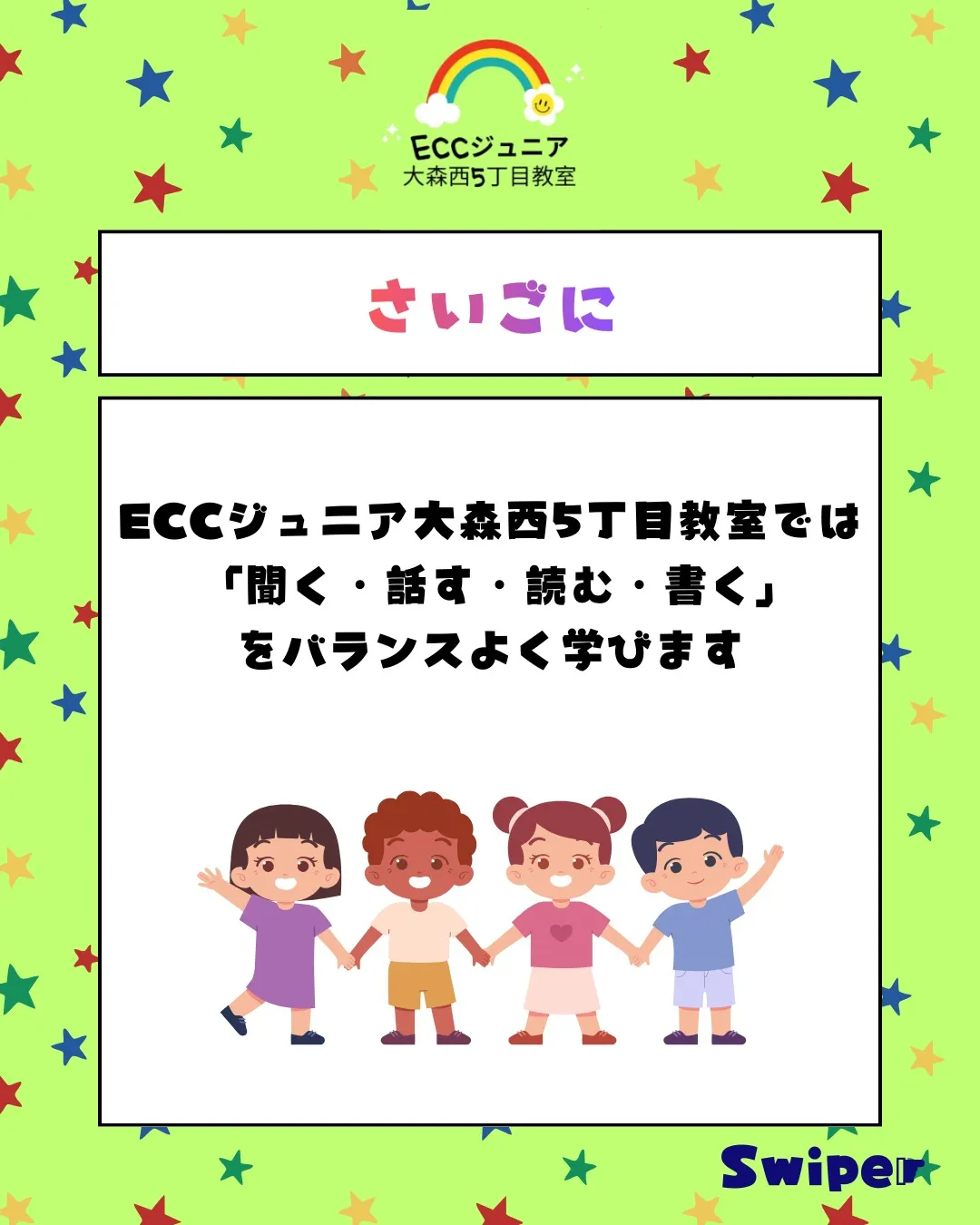 🎈小学生の英語、実は差がついています🎈