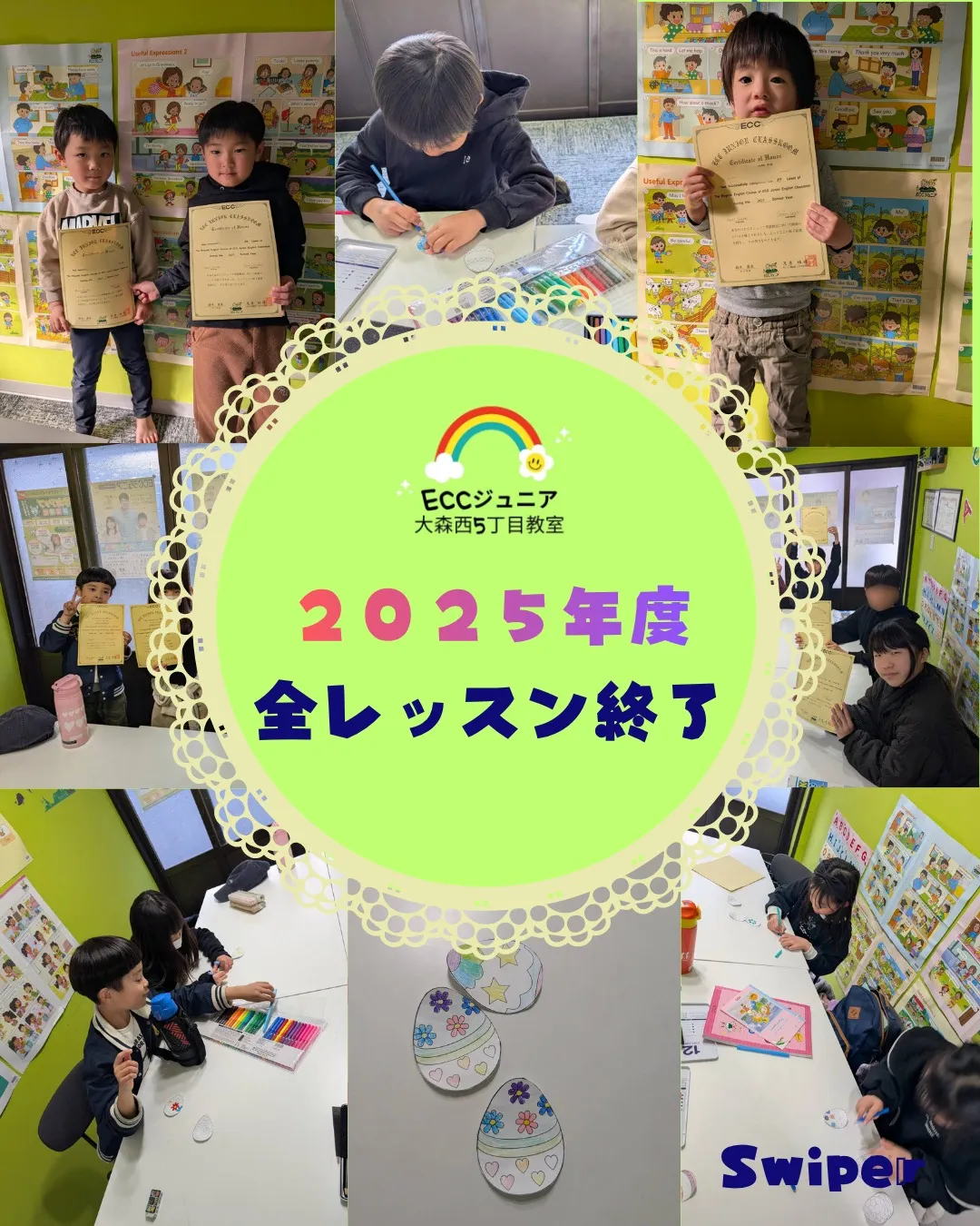 2025年度レッスンが全て終了しました😊✨