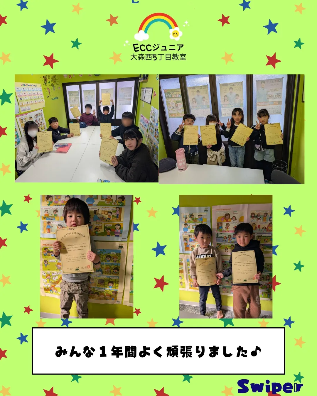 2025年度レッスンが全て終了しました😊✨