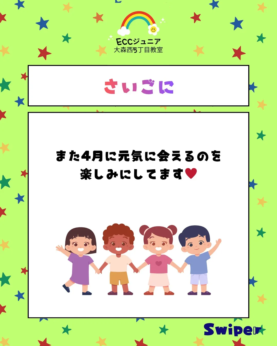 2025年度レッスンが全て終了しました😊✨