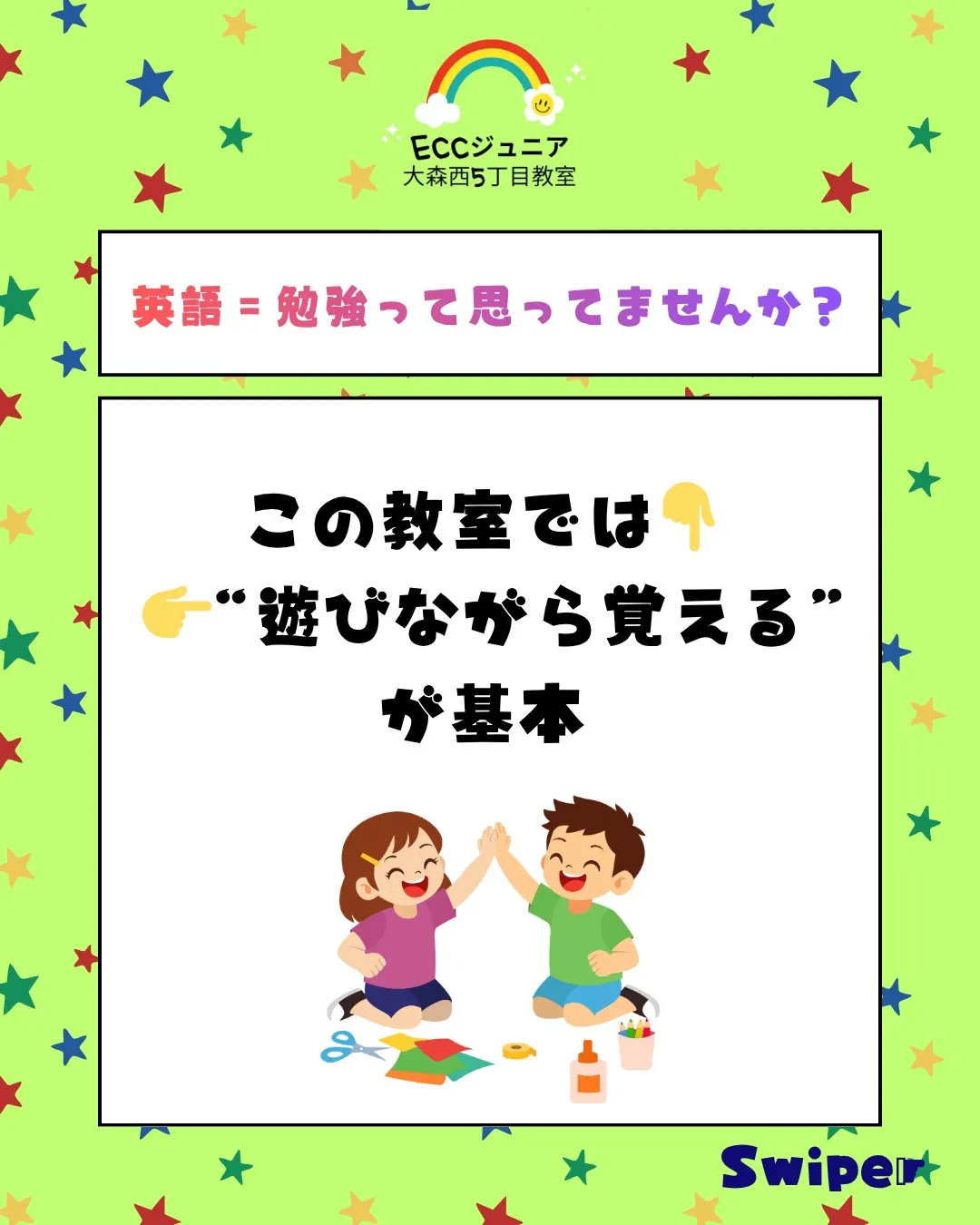 🎈この時間、ただの英語じゃありません🎈
