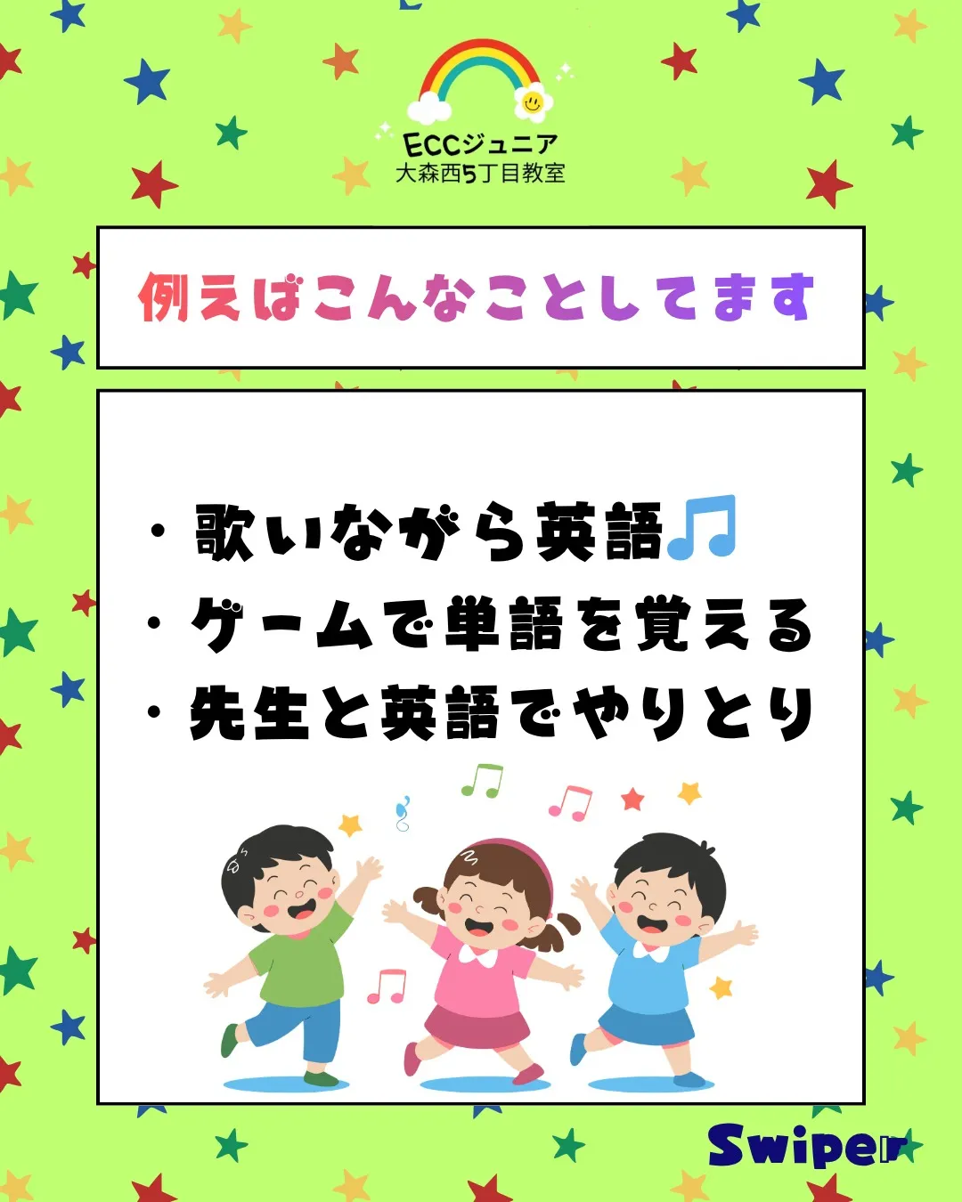 🎈この時間、ただの英語じゃありません🎈