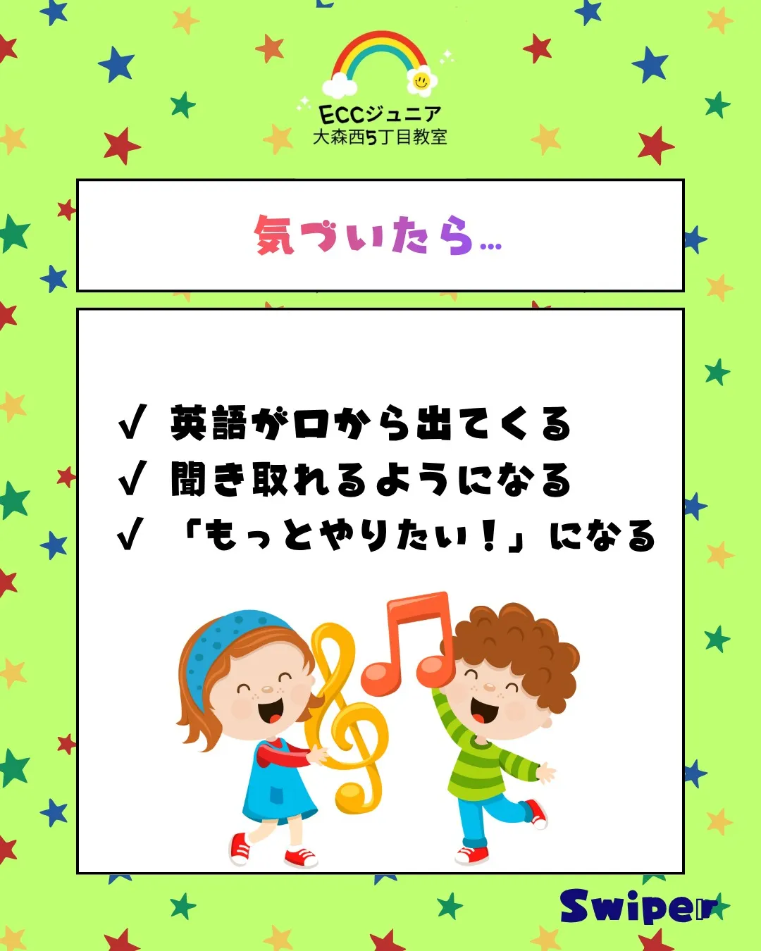 🎈この時間、ただの英語じゃありません🎈
