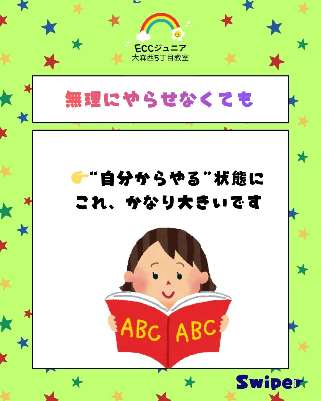 🎈この時間、ただの英語じゃありません🎈