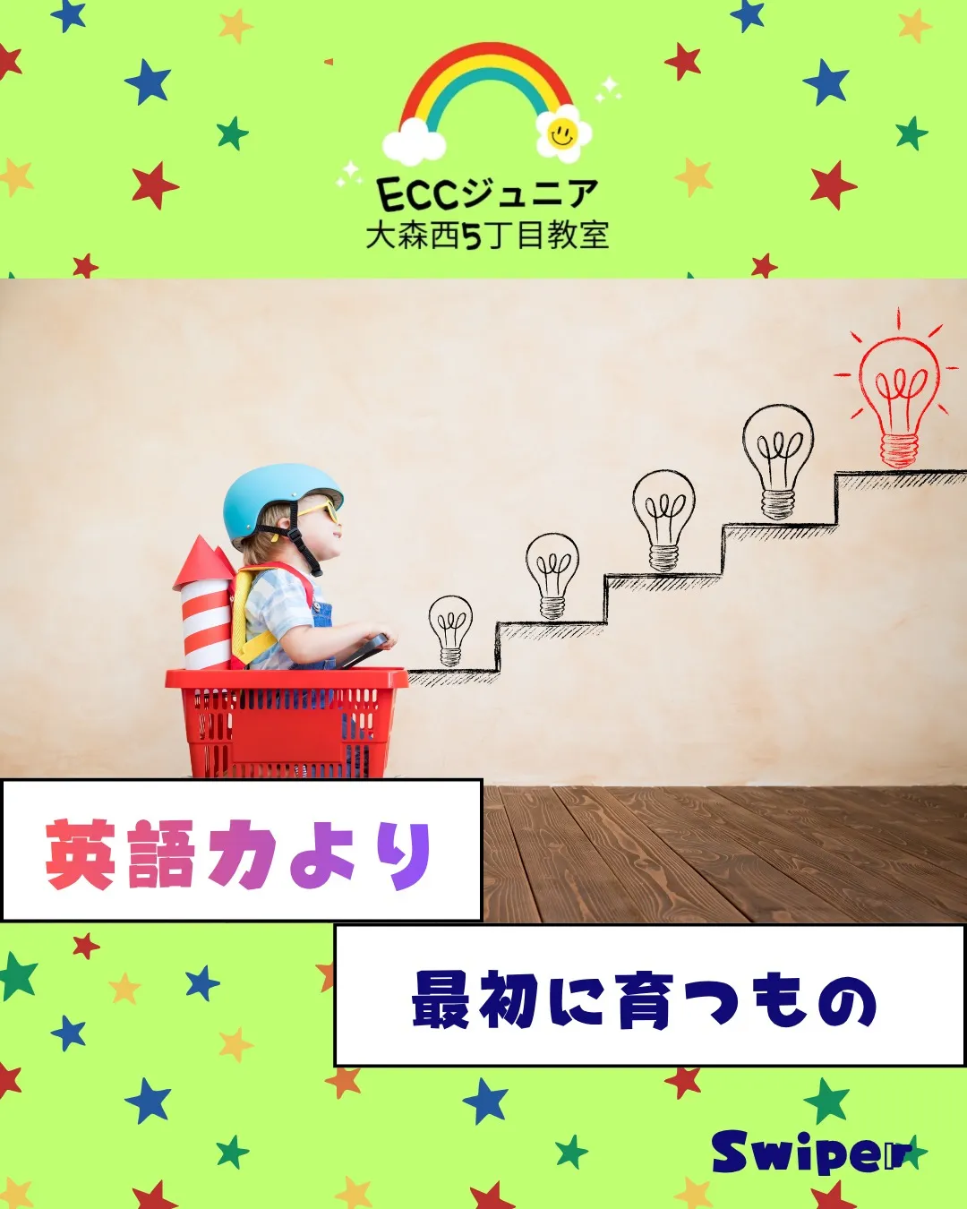 英語を学ぶ中で、