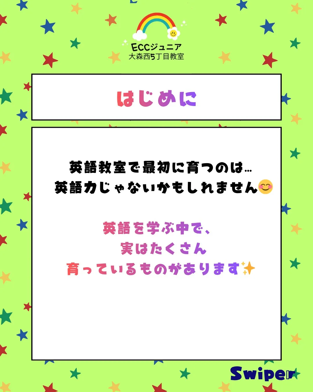 英語を学ぶ中で、
