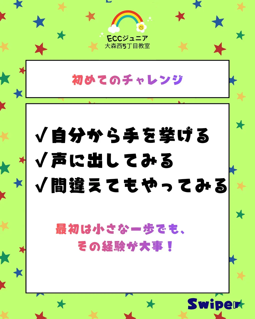 英語を学ぶ中で、