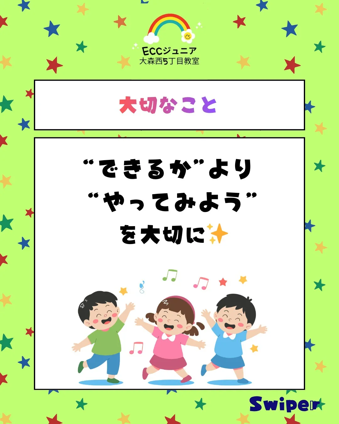 英語を学ぶ中で、