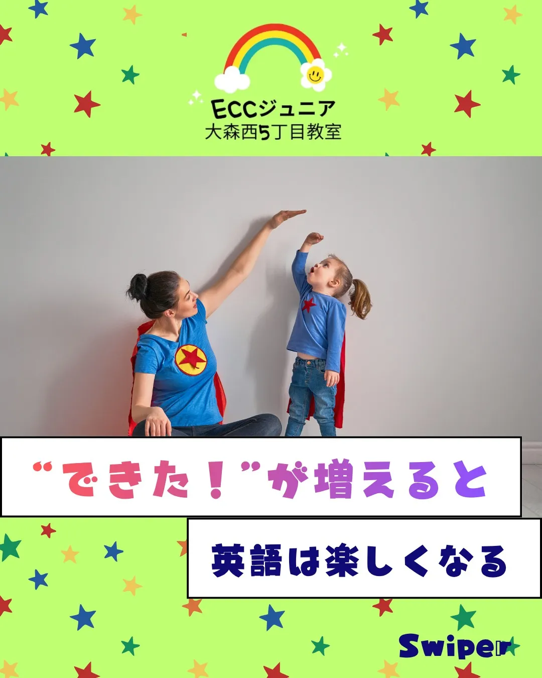英語学習は、“続けられること”がとても大切🌱