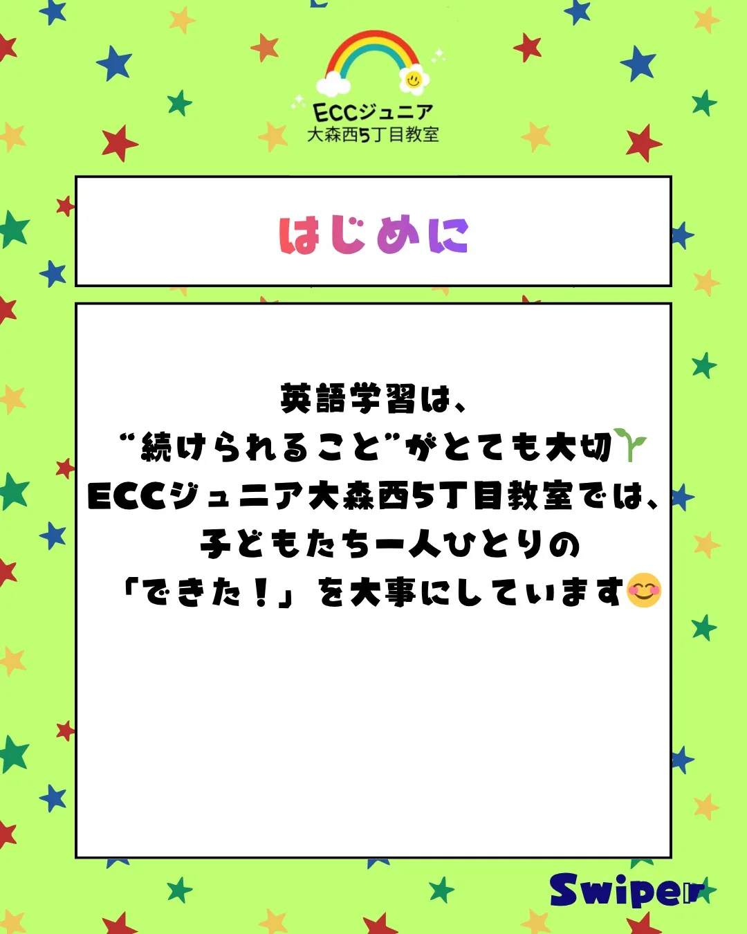 英語学習は、“続けられること”がとても大切🌱