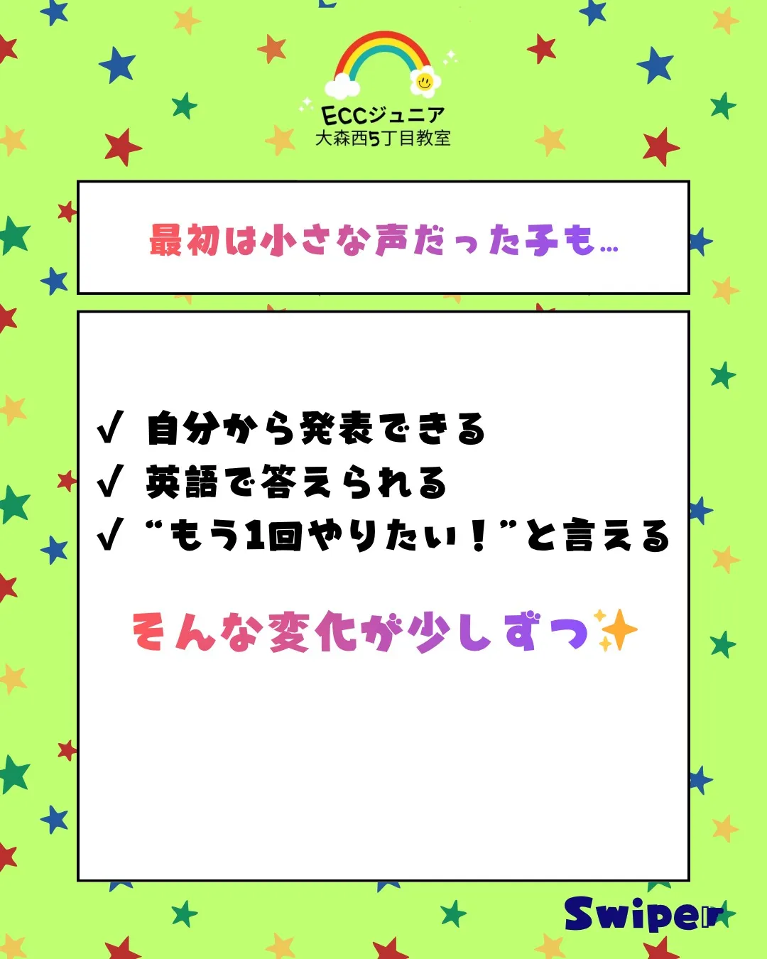 英語学習は、“続けられること”がとても大切🌱