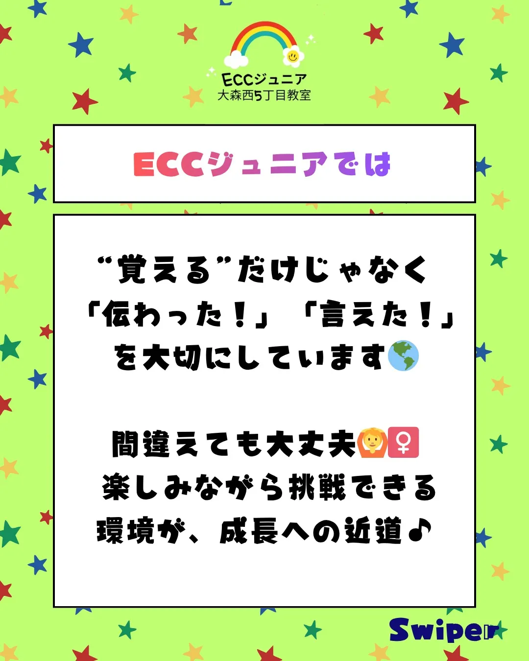 英語学習は、“続けられること”がとても大切🌱