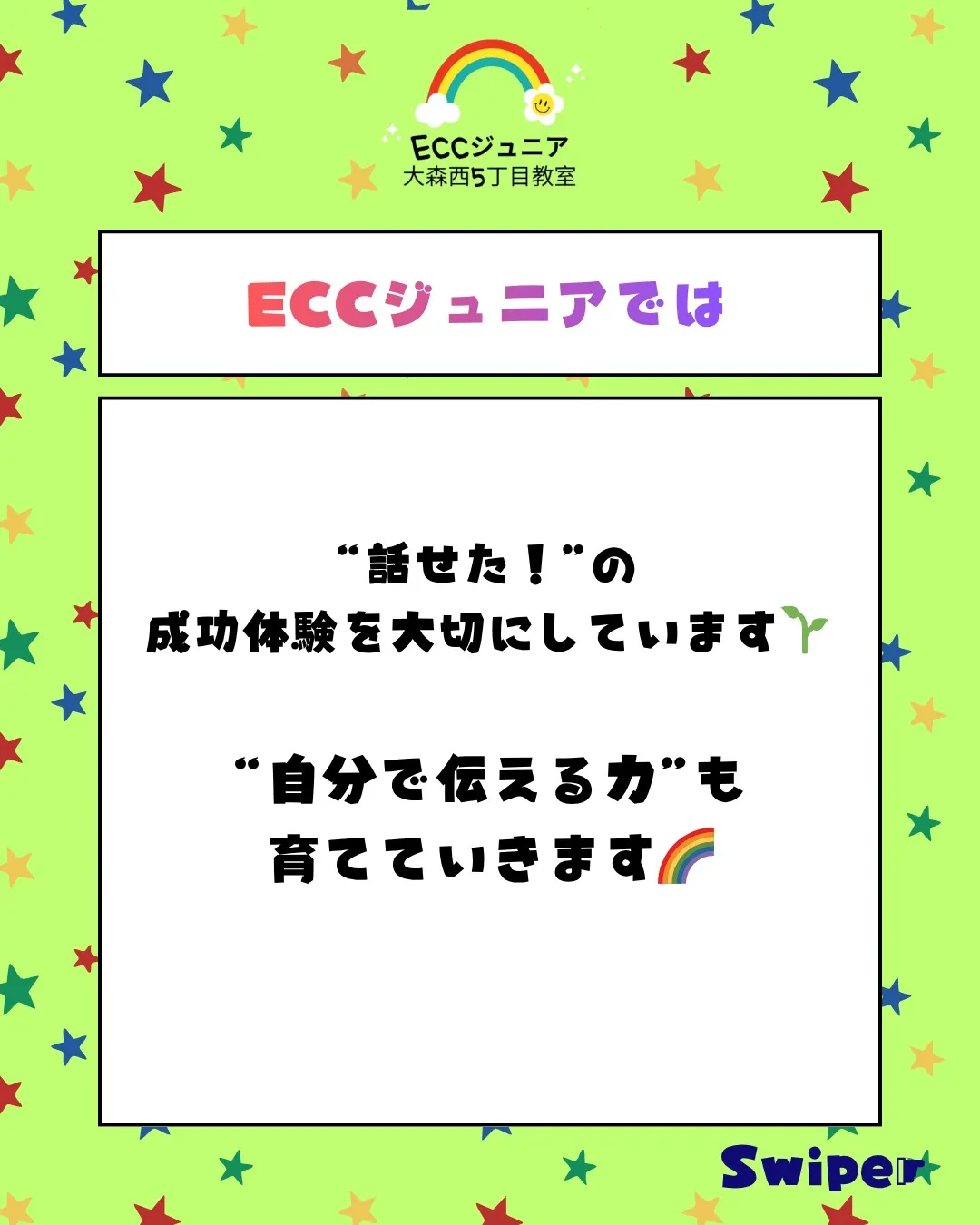 「うちの子、人見知りで…」