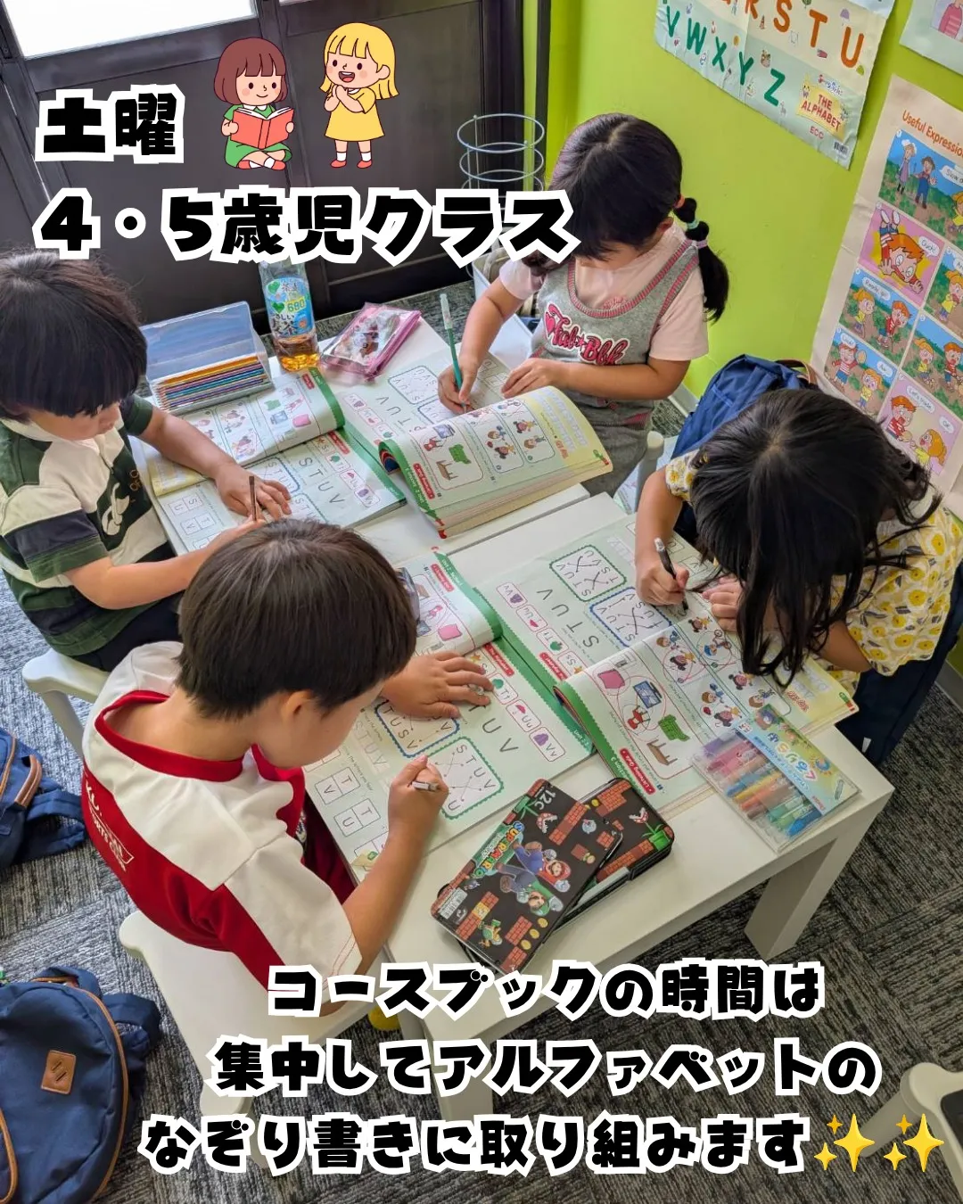 今日は、土曜4.5歳児クラスをご紹介✨