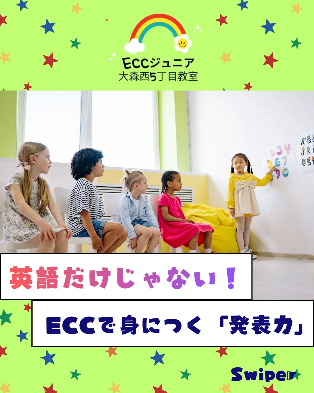 「うちの子、人前で話すのが苦手で…」
