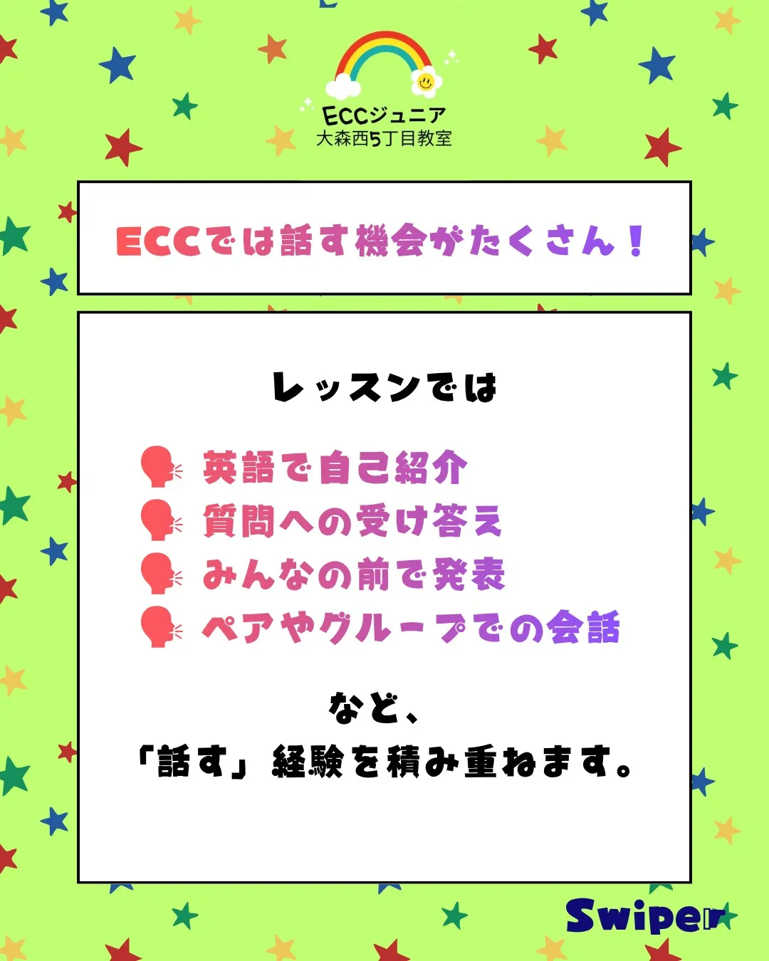 「うちの子、人前で話すのが苦手で…」