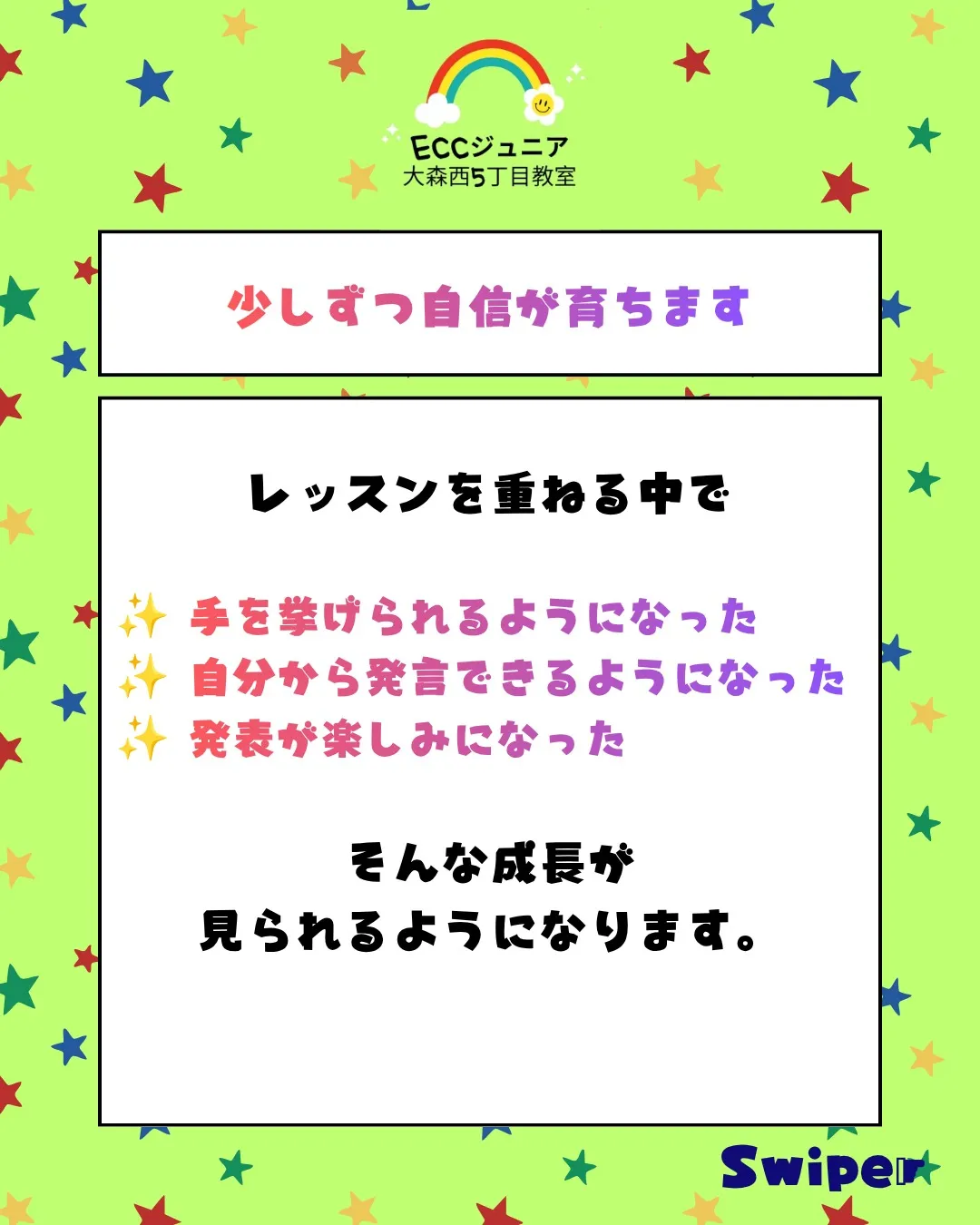 「うちの子、人前で話すのが苦手で…」