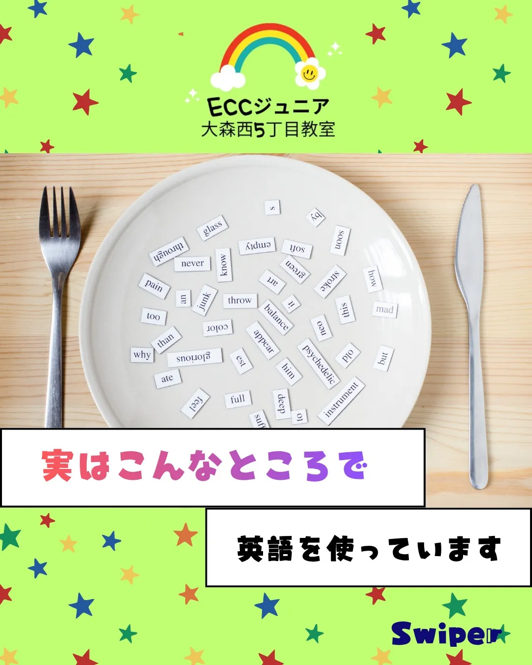 「英語なんて将来使うのかな？」