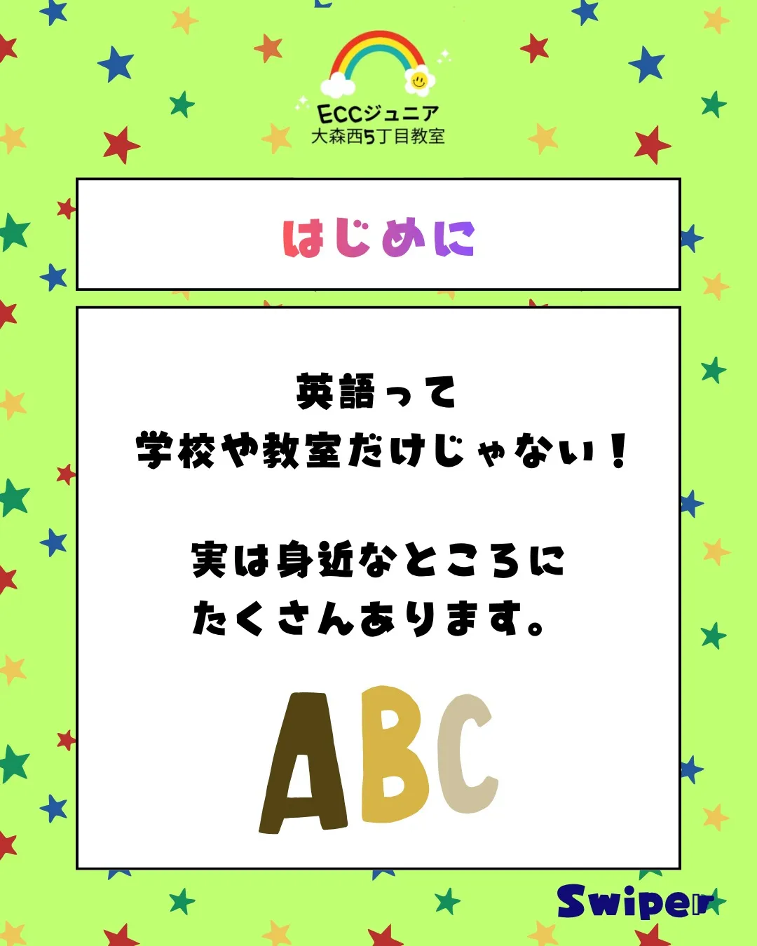 「英語なんて将来使うのかな？」