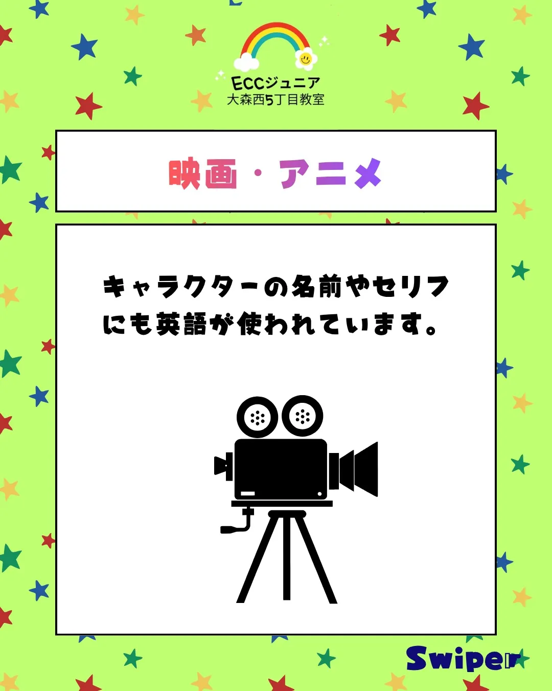 「英語なんて将来使うのかな？」