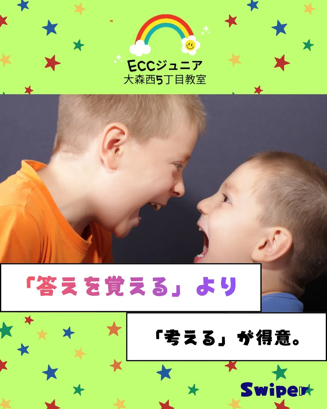 「英語＝暗記」だけではありません😊