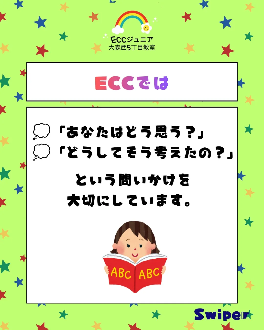 「英語＝暗記」だけではありません😊