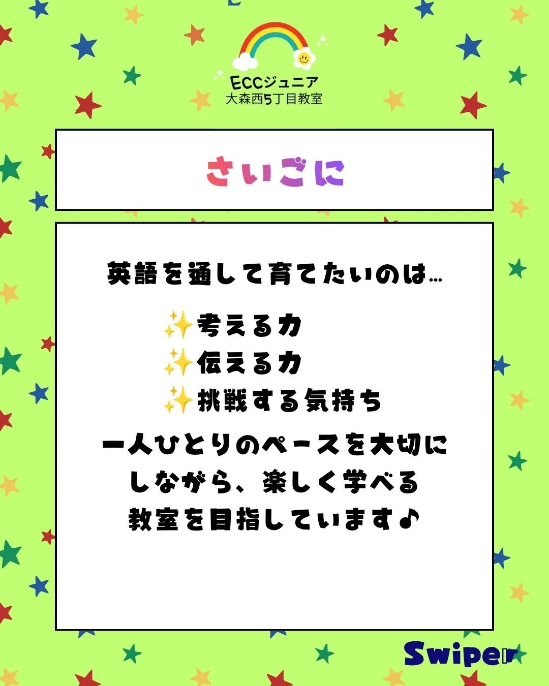 「英語＝暗記」だけではありません😊