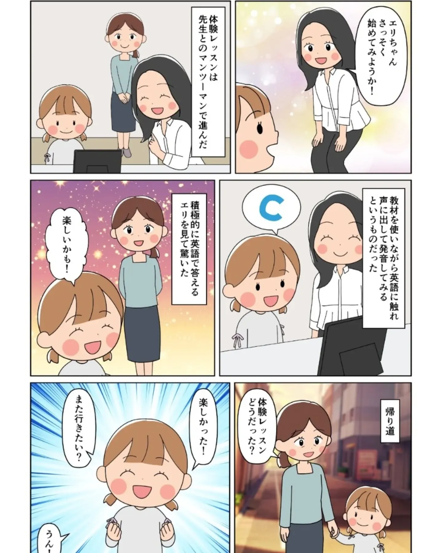 ECCジュニア大森西5丁目教室ってどんな所？