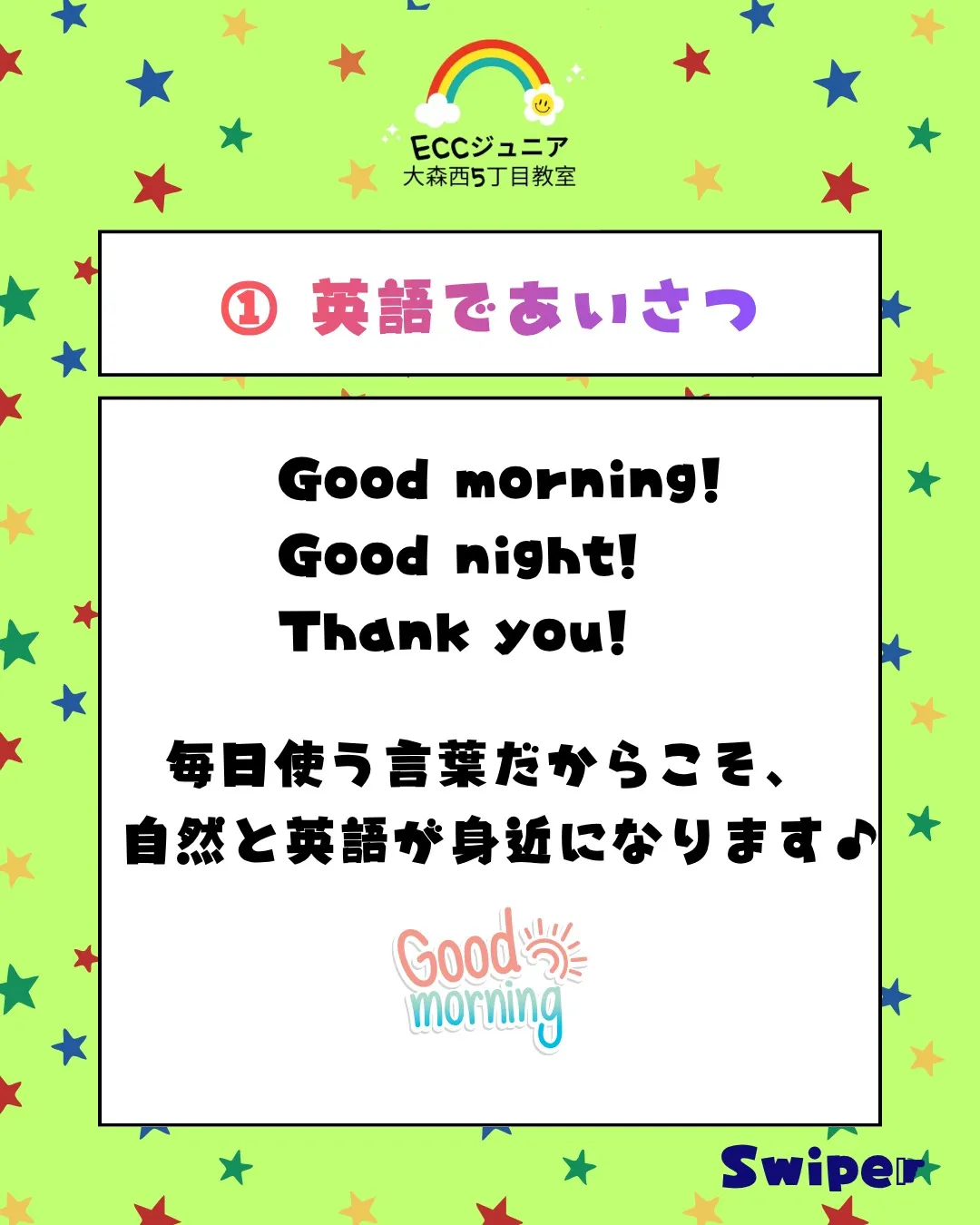 「家でも何か英語をやった方がいいですか？」