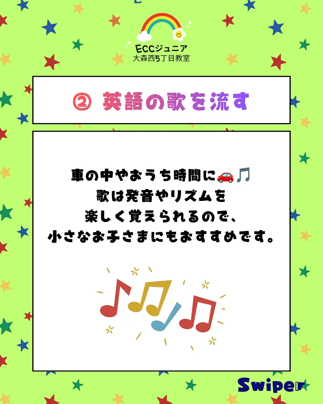 「家でも何か英語をやった方がいいですか？」