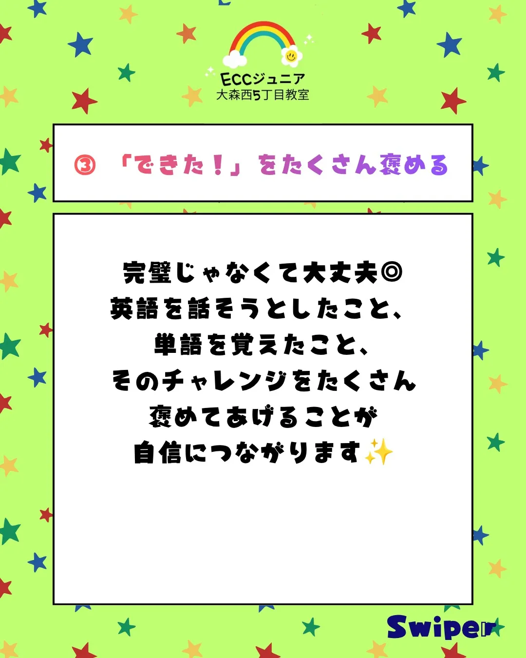 「家でも何か英語をやった方がいいですか？」