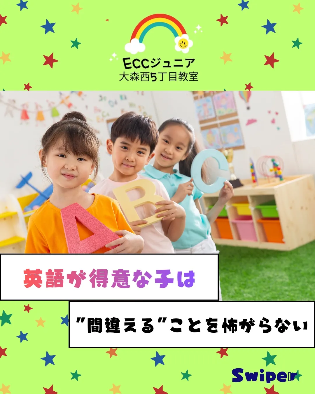 「間違えたらどうしよう…」