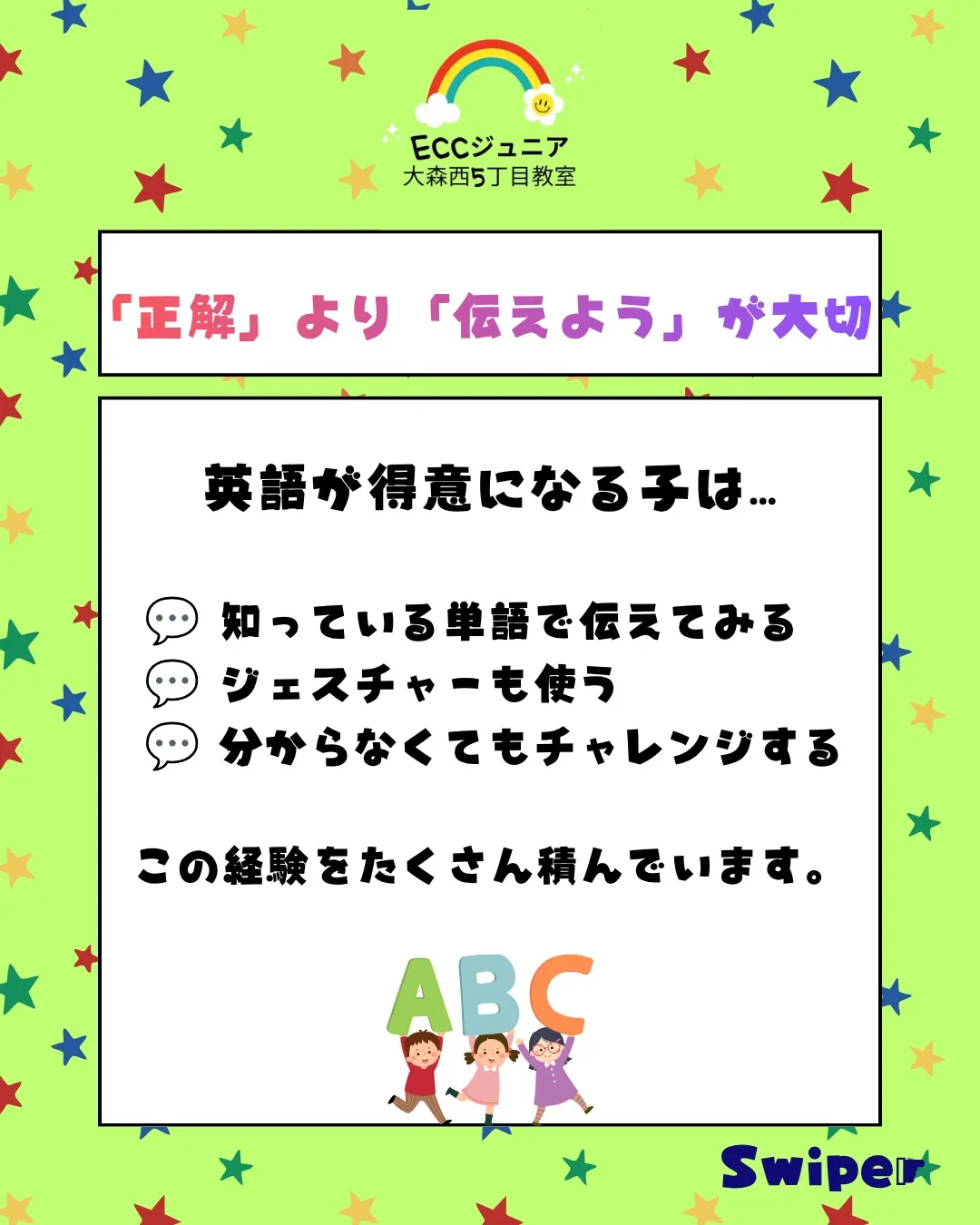 「間違えたらどうしよう…」