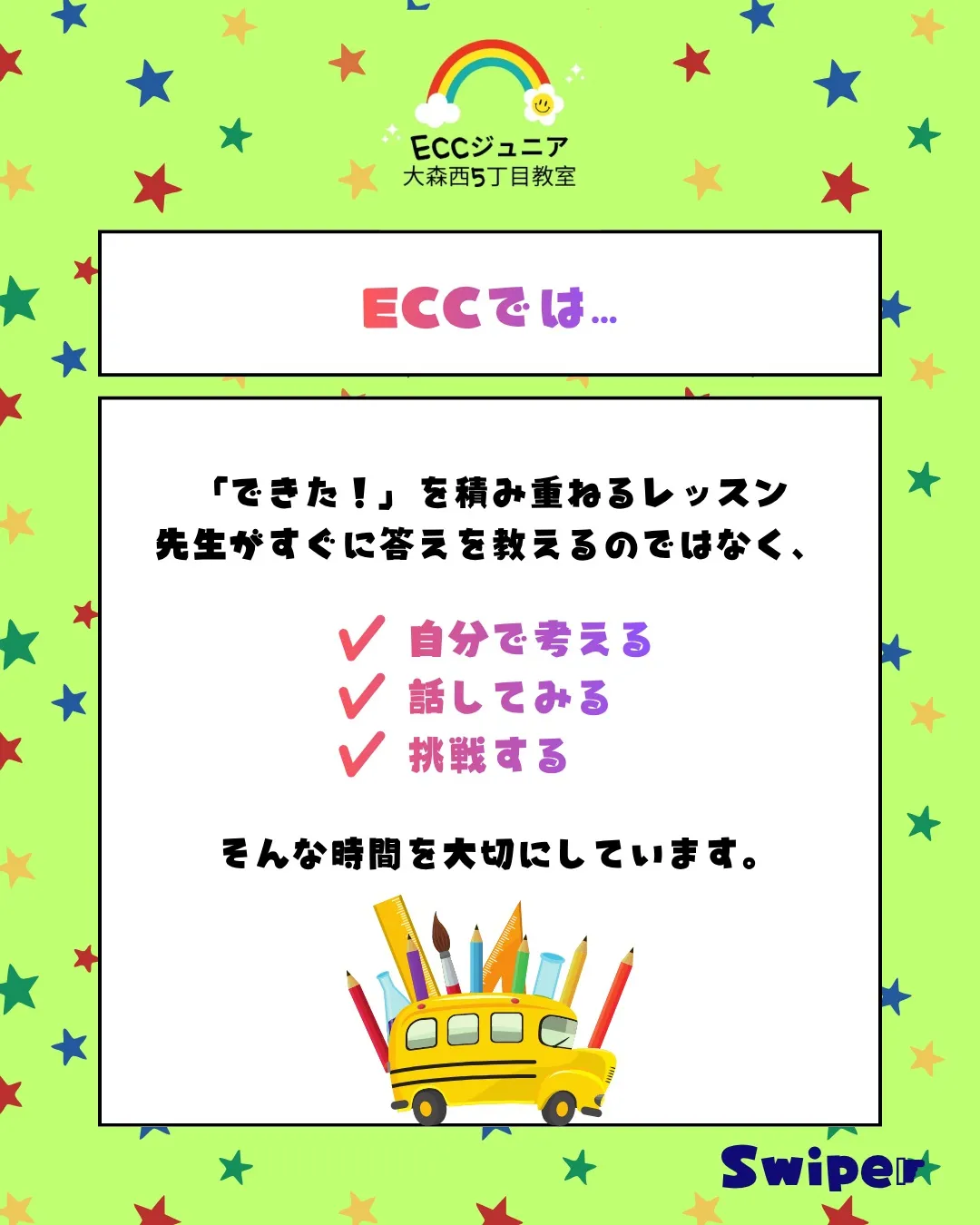 「間違えたらどうしよう…」