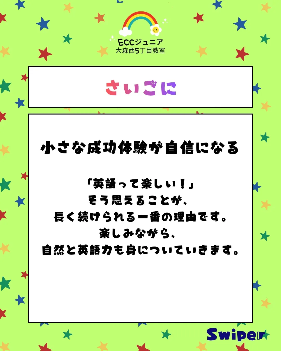 「間違えたらどうしよう…」