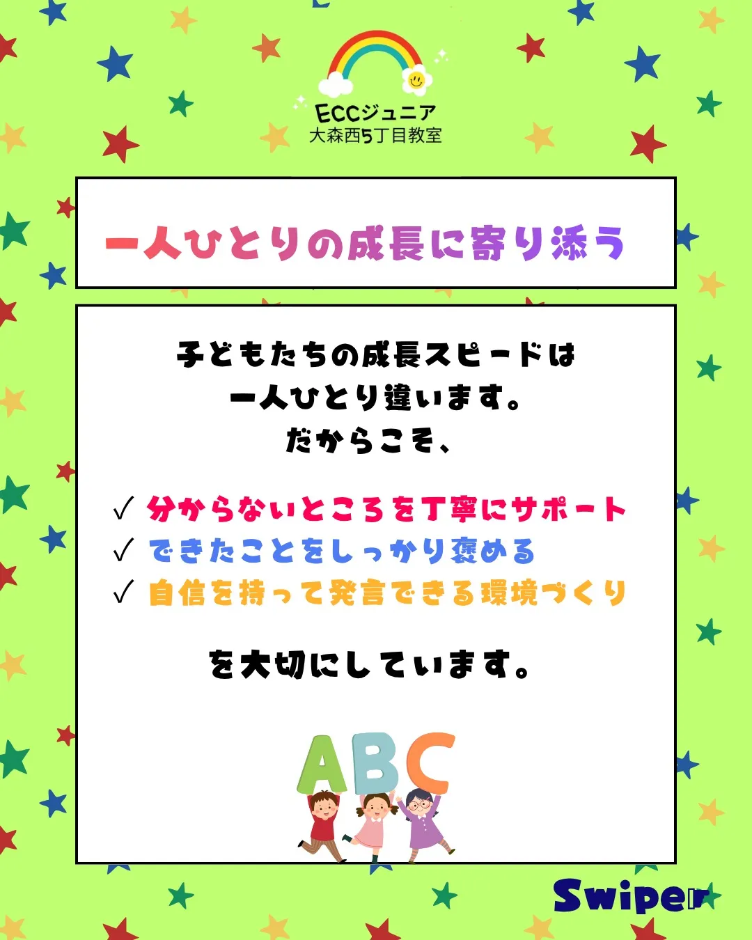🌏 未来につながる英語習慣を、楽しく始めませんか?✨