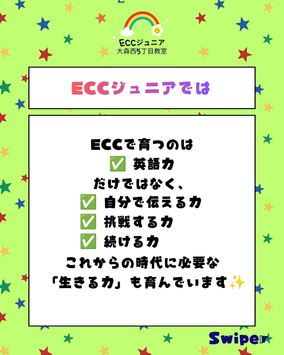 🌏 未来につながる英語習慣を、楽しく始めませんか?✨