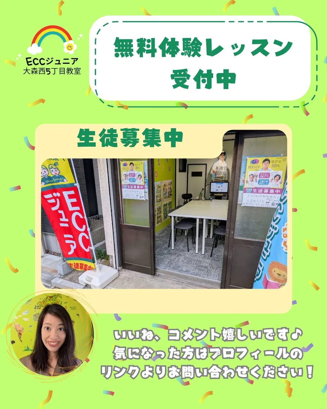 「英語が得意な子になってほしい」