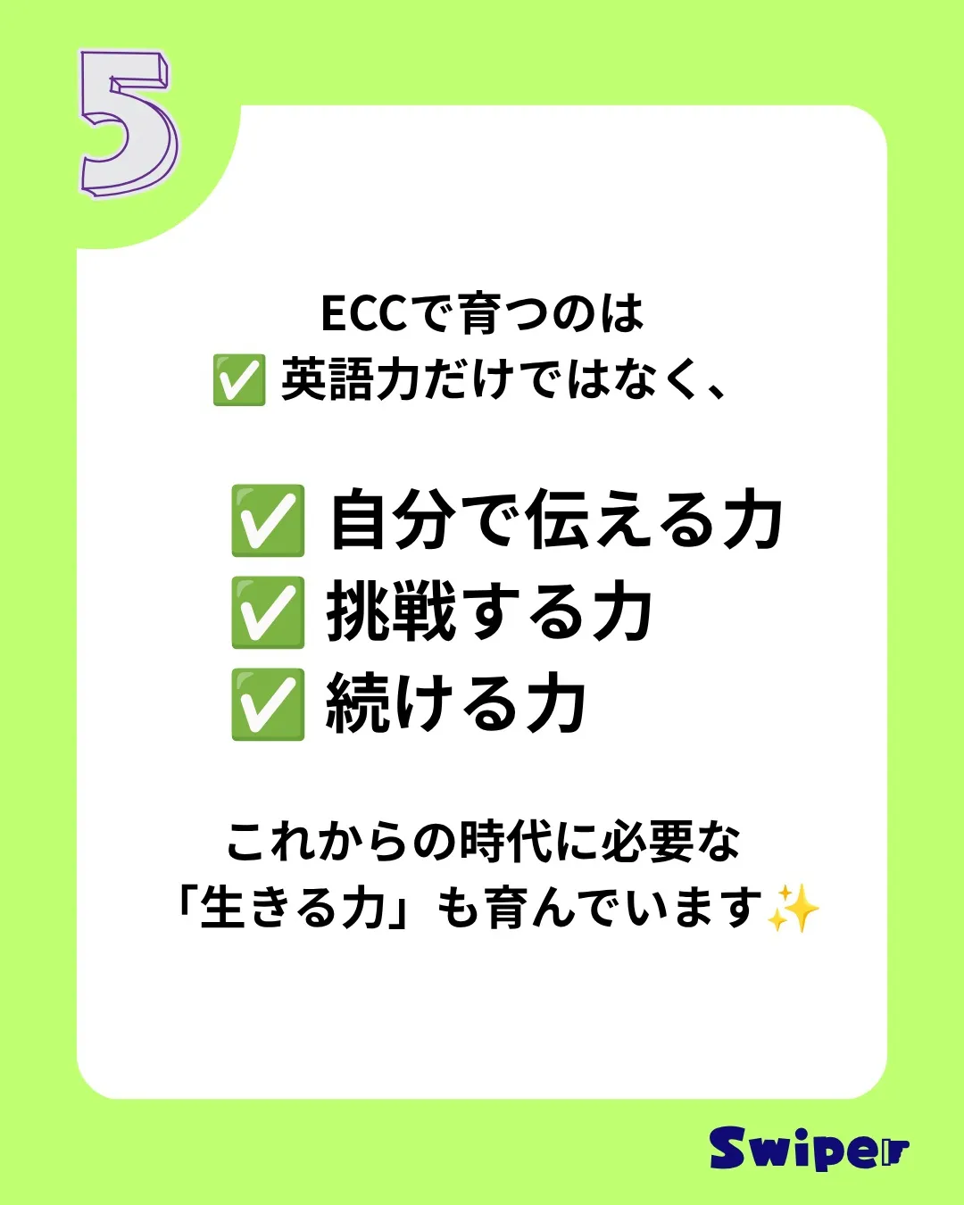「英語、苦手かも…」になる前に。